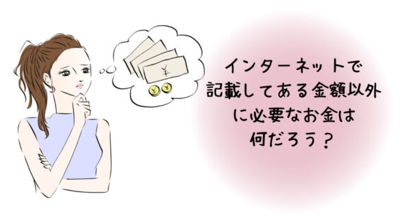 介護施設の利用料は？