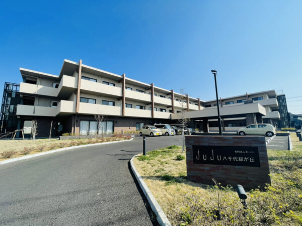 千葉にあるサービス付き高齢者向け住宅 サービス付き高齢者向け住宅　juju八千代緑が丘