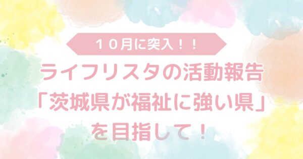 10月に突入しました！！入居ラッシュの月末でした！！