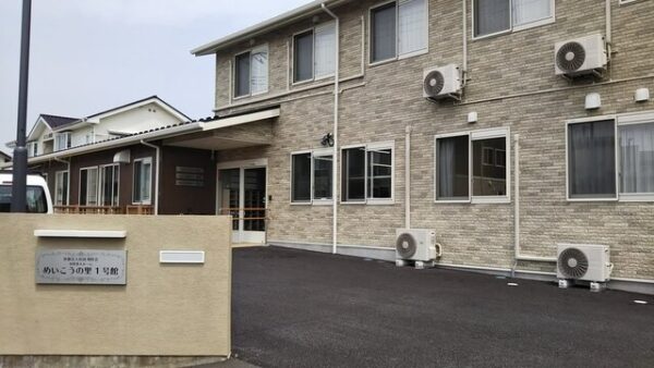 めいこうの里　１号館