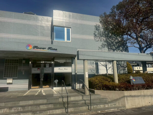 フラワーホーム茨城の施設画像